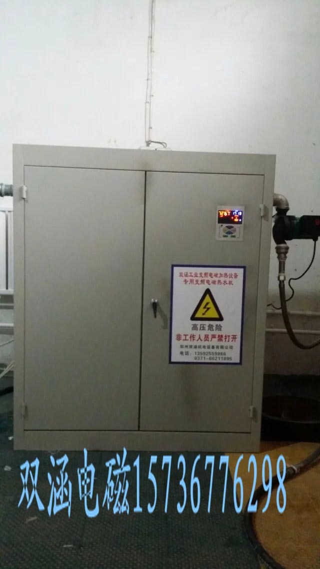 大連電磁采暖爐生產(chǎn)廠家原始圖片3