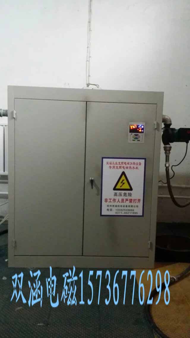 長沙電磁熱水鍋爐生產廠家原始圖片2