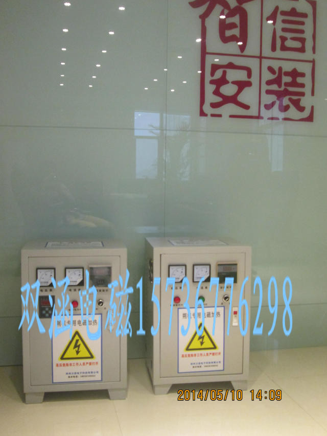 哈爾濱電磁加熱設(shè)備廠家原始圖片3