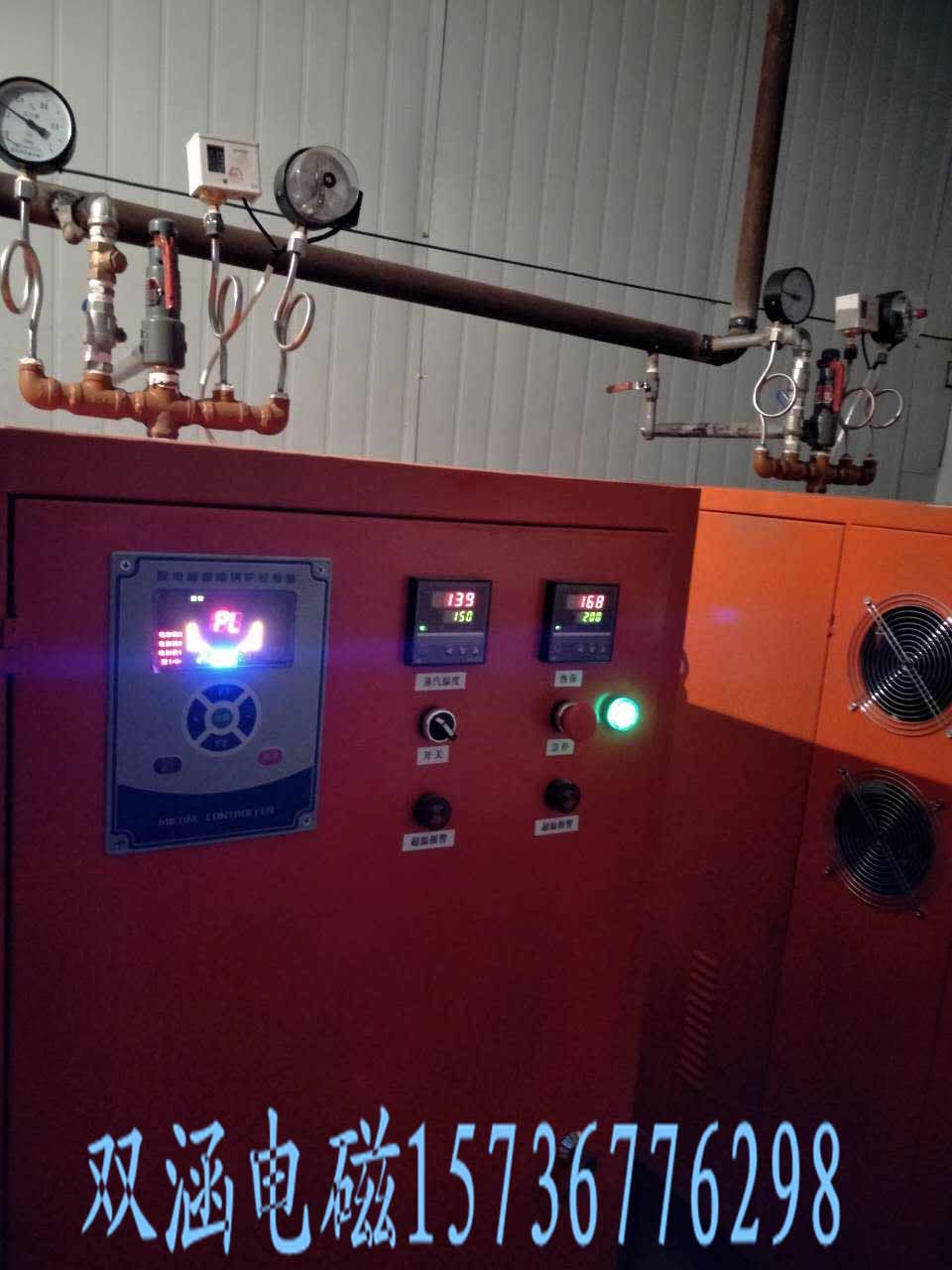 榆林電磁蒸汽發生器廠家