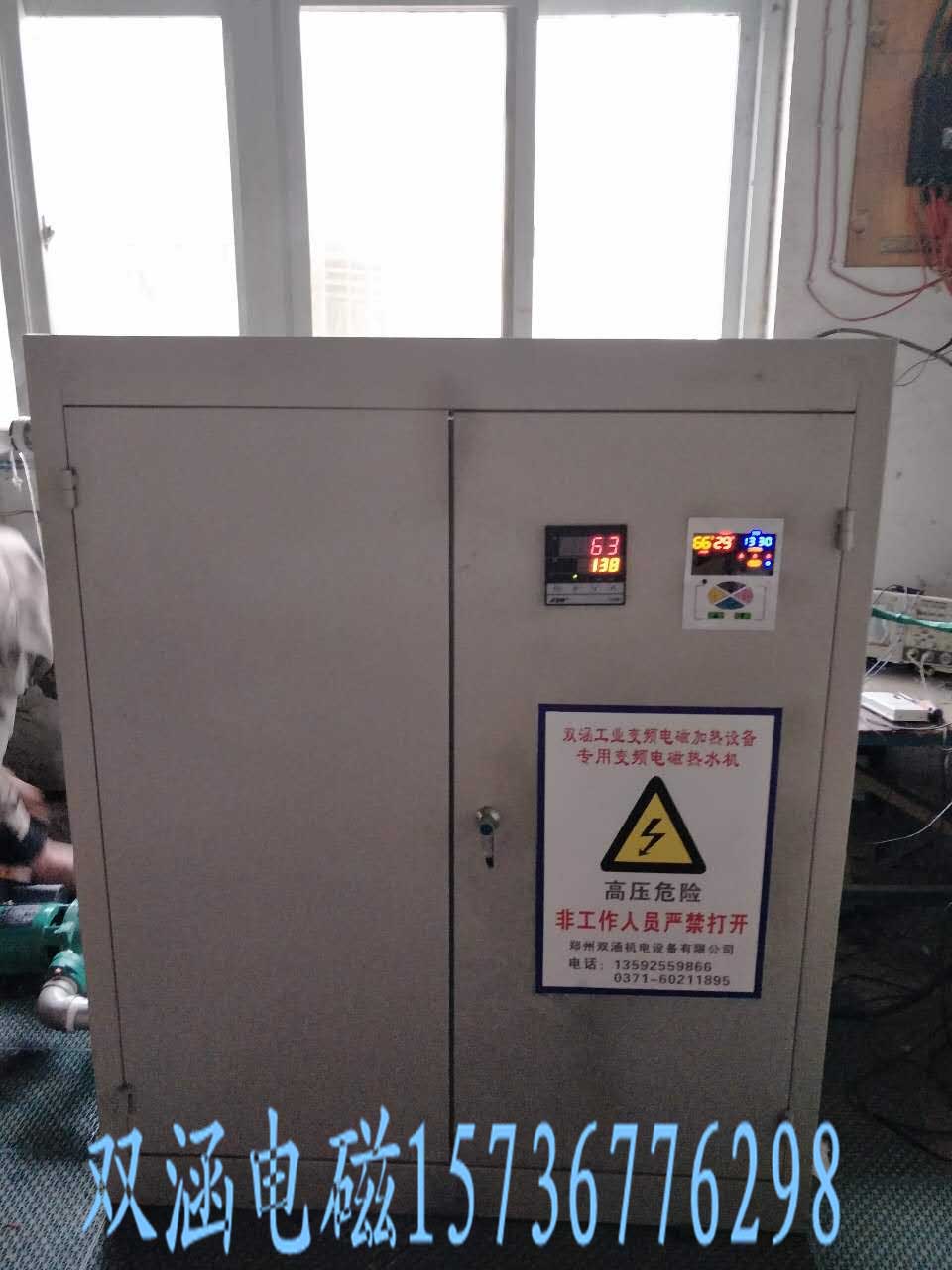 榆林電磁蒸汽發生器廠家