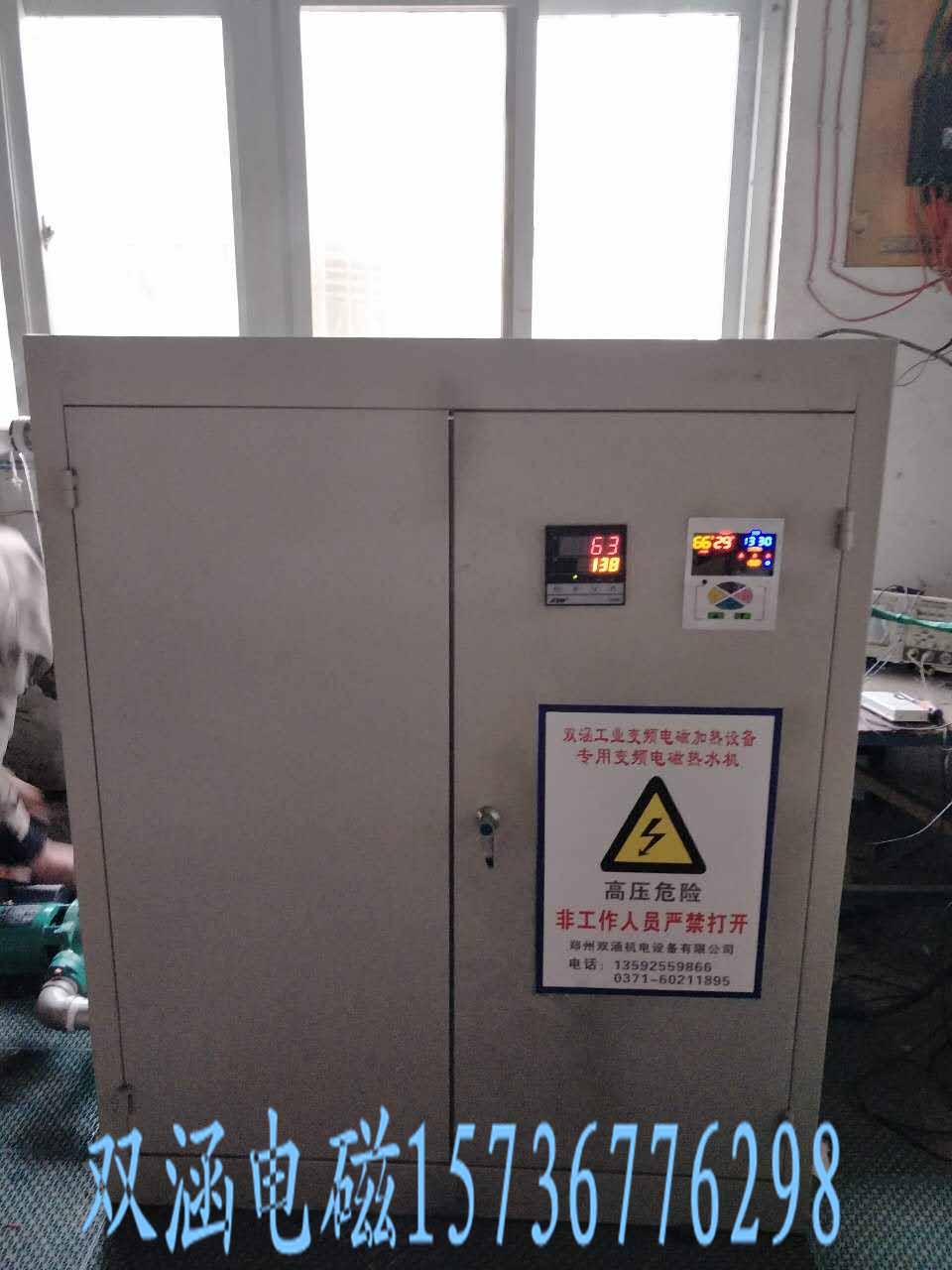 榆林電磁熱水鍋爐價格原始圖片2