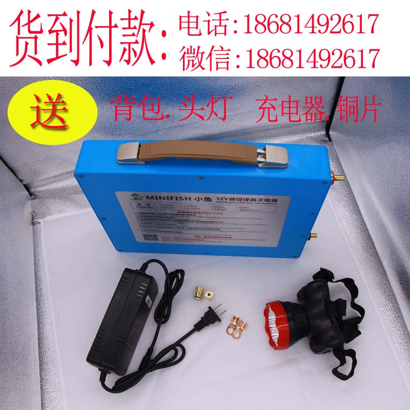 電打魚捕魚鋰電池 套裝 電打魚捕魚鋰電池一體 套裝 電子捕魚