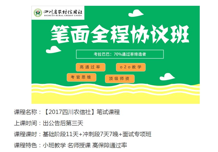 眉山公務員考試 精英教學 陳建軍面試工作室師資體系