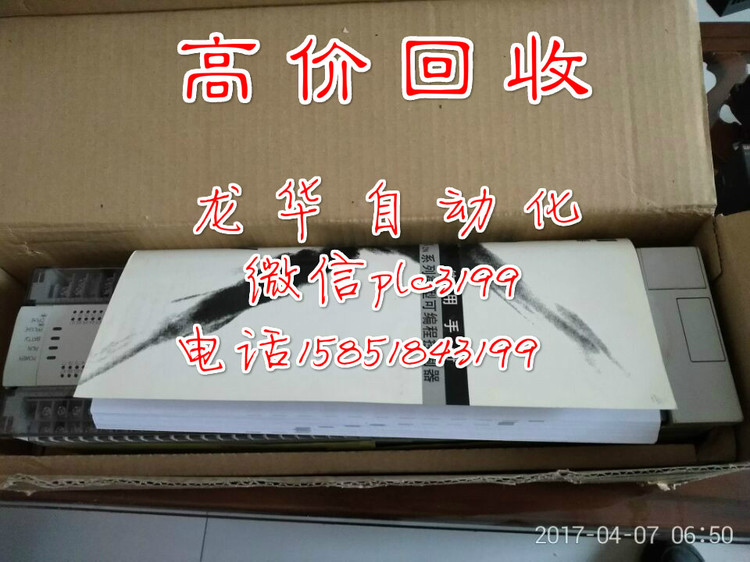 烏魯木齊大量回收ABplc模塊回收公司 貨到付款