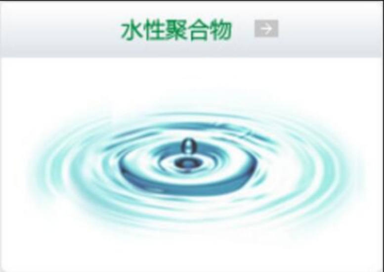 水性臨時防護樹脂專業廠家【金團化學品】