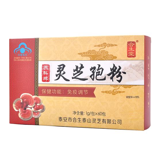供應合生堂靈芝孢子粉（1g/包*60包）