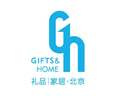 北京國(guó)際禮品、贈(zèng)品及家庭用品展覽會(huì)2017