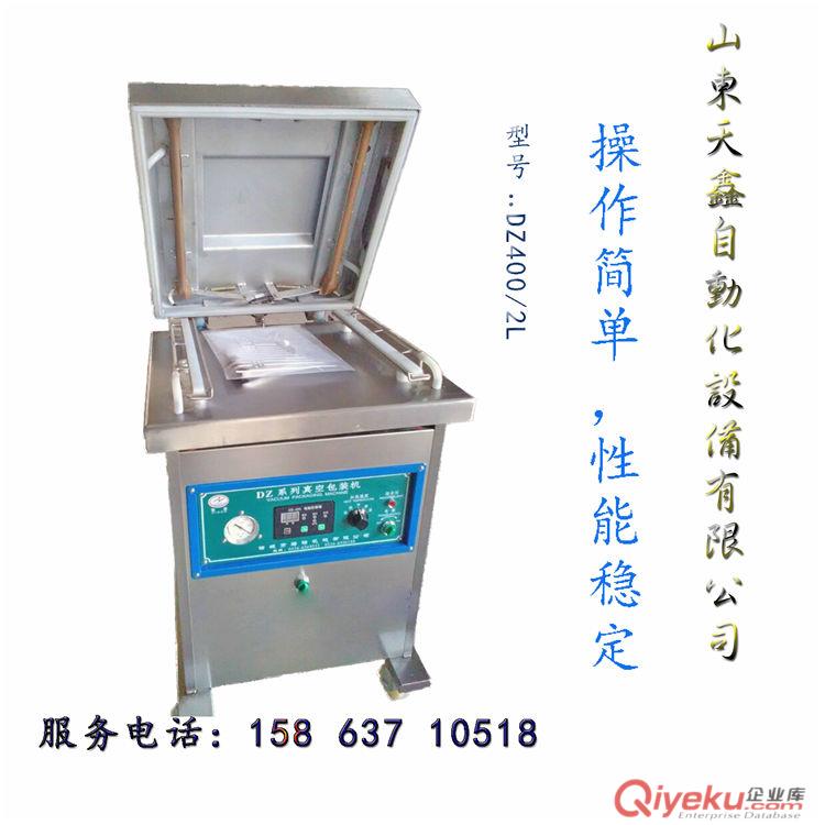 食品真空包裝機 牛羊肉真空包裝機  休閑食品真空包裝機廠家直銷
