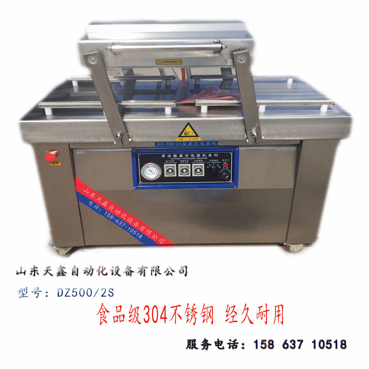 食品真空包裝機 牛羊肉真空包裝機  休閑食品真空包裝機廠家直銷