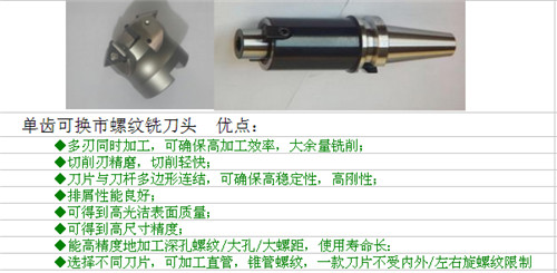 吉林單牙螺紋銑刀桿銷售廠家