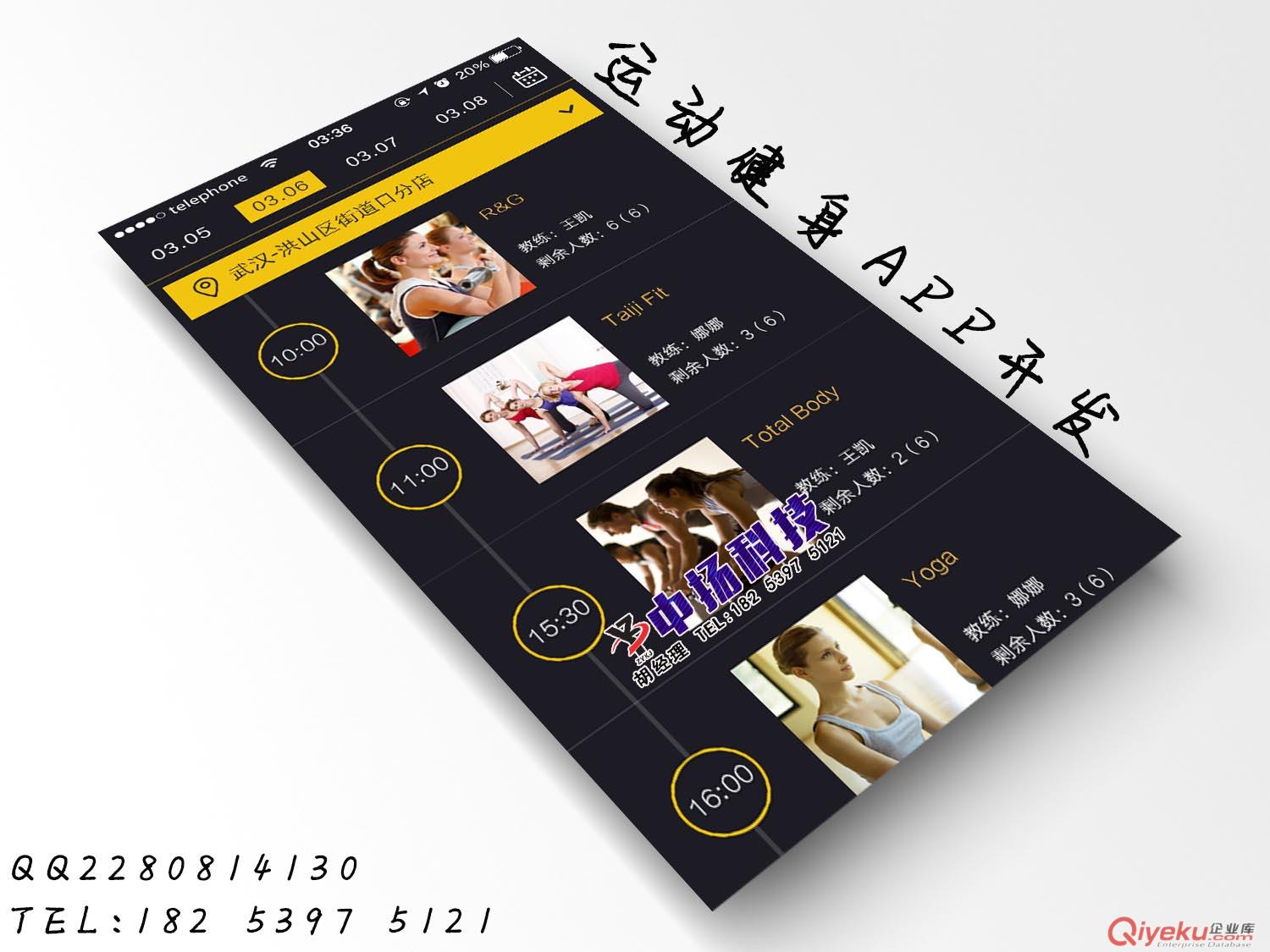 共享健身俱樂部APP開發(fā)定制原始圖片2
