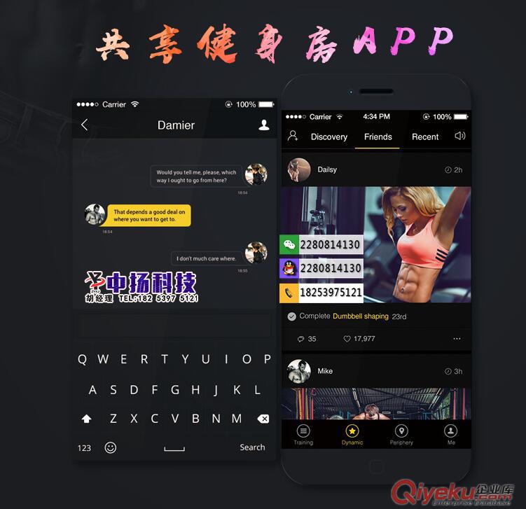 共享健身俱樂部APP開發(fā)定制原始圖片3