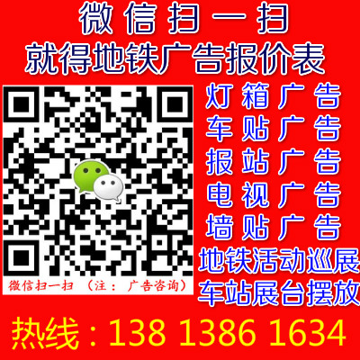 南京地鐵報站廣告 所有線路到站報站廣告