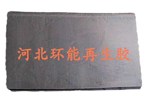 13Mpa胎面再生橡膠廠家