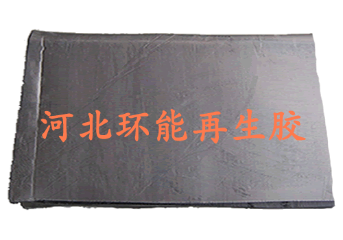 13Mpa胎面再生橡膠廠家