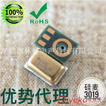 硅麥 樓氏3019模擬硅咪 蘋果耳機原裝麥克風 SPY9824LR5H-C