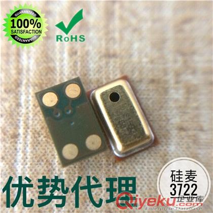 硅麥 樓氏3722模擬硅咪 SPQ1410HR5H-1 3.76*2.24*1.10mm
