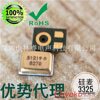 硅咪 樓氏3325模擬硅麥 手機 耳機麥克風 SPA9729LR5H-C