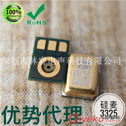 硅麥 樓氏3325模擬硅麥 蘋果6原裝麥克風 SPA8643LR5H-B