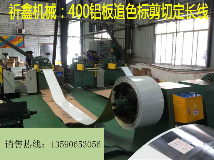 梧州小型分條機供應商原始圖片2