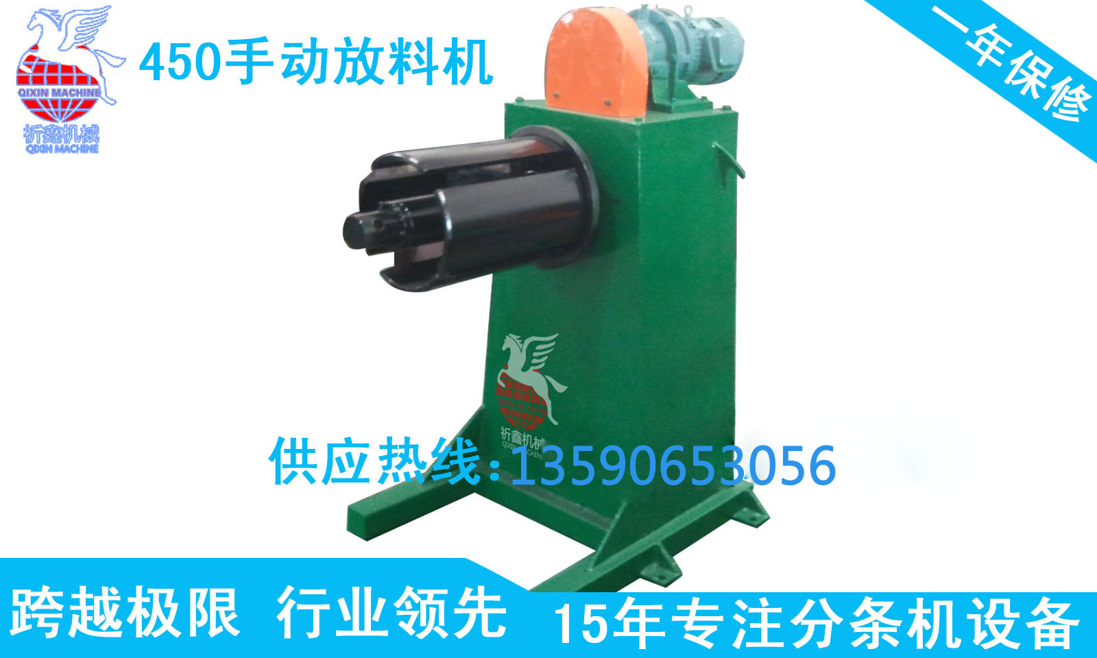 梧州小型分條機供應商