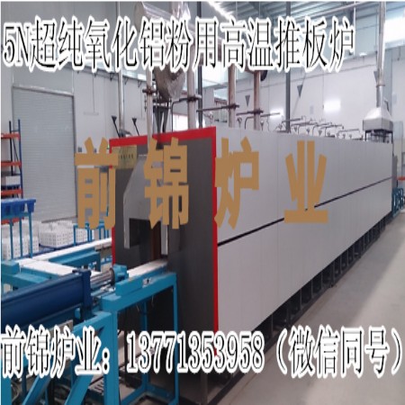 寧波5N氧化鋁粉窯爐價格
