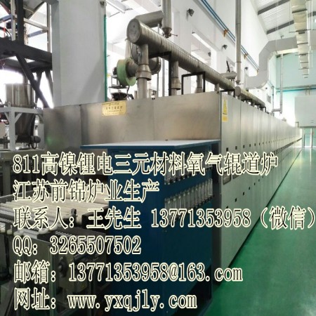 遵義高鎳三元材料窯爐廠家價(jià)格
