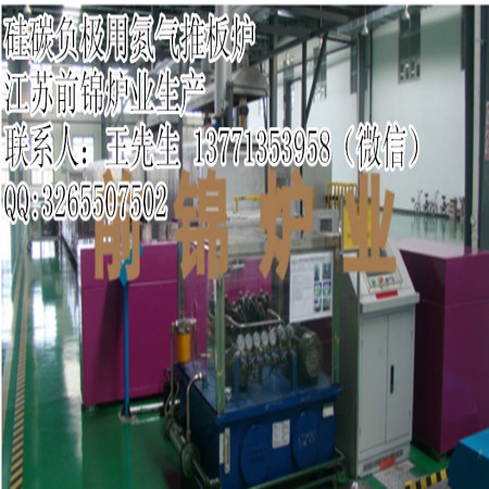 江蘇硅碳負(fù)極燒結(jié)爐銷售廠家