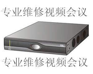 ZXV10 M800維修，視頻會議維修，中興故障維修