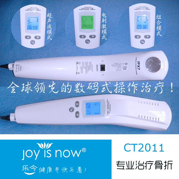 手持式數(shù)碼超聲波骨折zl儀(物理zl設(shè)備)原始圖片3