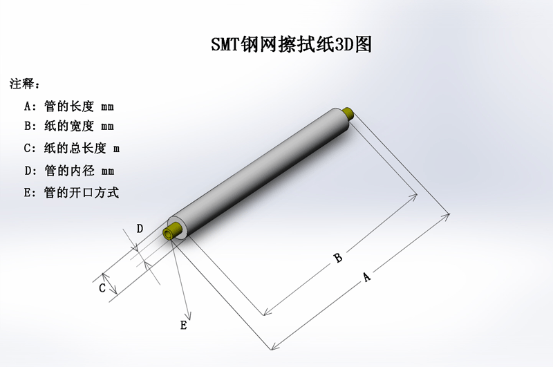 蘇州優(yōu)質(zhì)生產(chǎn)商YAMAHA DEK全自動(dòng)鋼網(wǎng)擦拭紙清潔紙SMT無(wú)塵卷紙