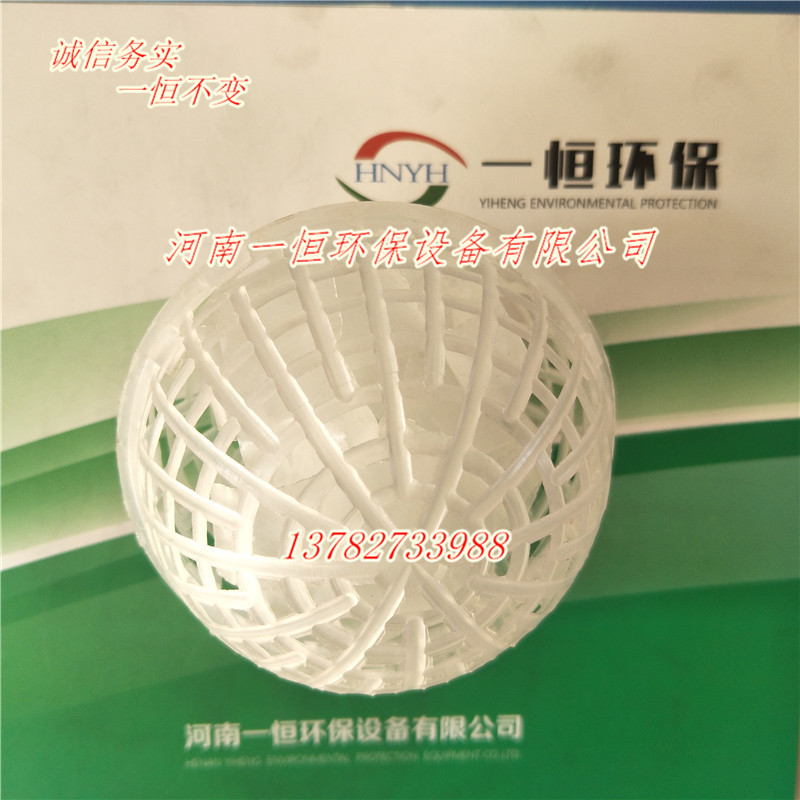 生物悬浮球填料多少钱
