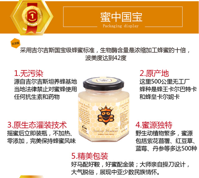 上海青春的秘蜜吉爾吉斯蜂蜜高原白蜜量大從優(yōu) 