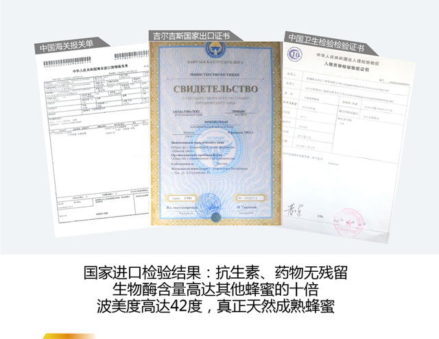 上海青春的秘蜜吉爾吉斯蜂蜜高原白蜜量大從優(yōu) 原始圖片3