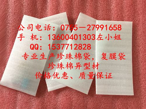深圳市珍珠棉袋廠家、深圳珍珠棉型材廠家原始圖片2