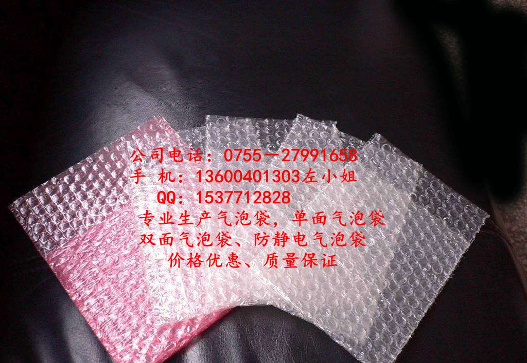龍華氣泡袋廠家、龍華泡泡袋廠