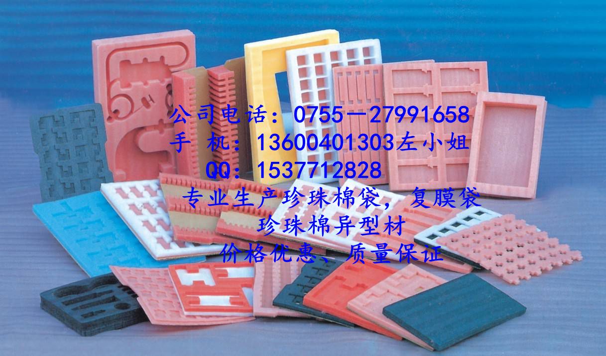 龍崗珍珠棉袋廠(chǎng)家、龍崗珍珠棉廠(chǎng)家