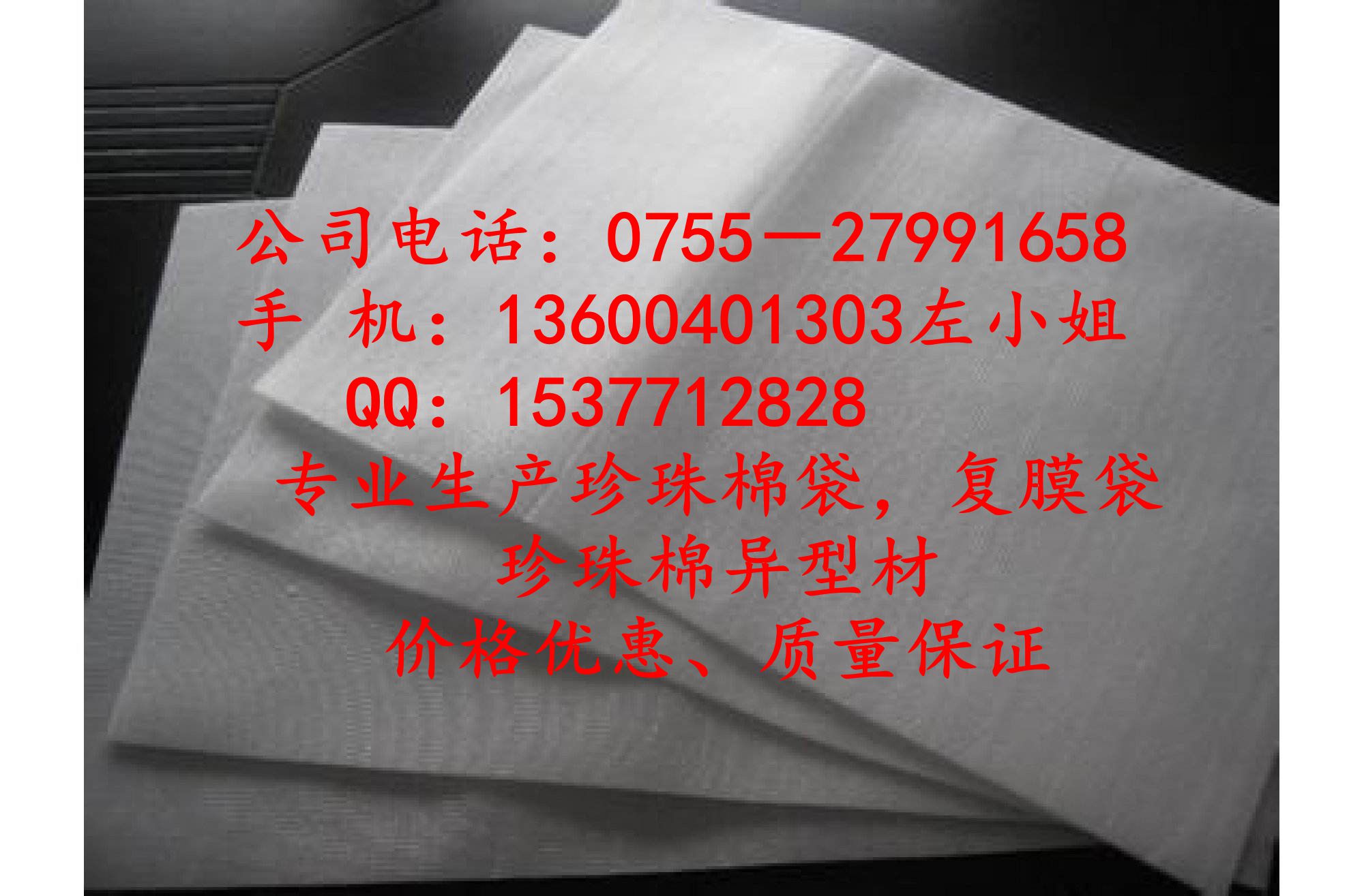 龍崗珍珠棉袋廠(chǎng)家、龍崗珍珠棉廠(chǎng)家原始圖片3
