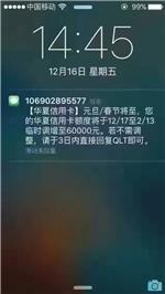 成都成华区信□用□卡□融□资-新都区联□名□信□用□卡