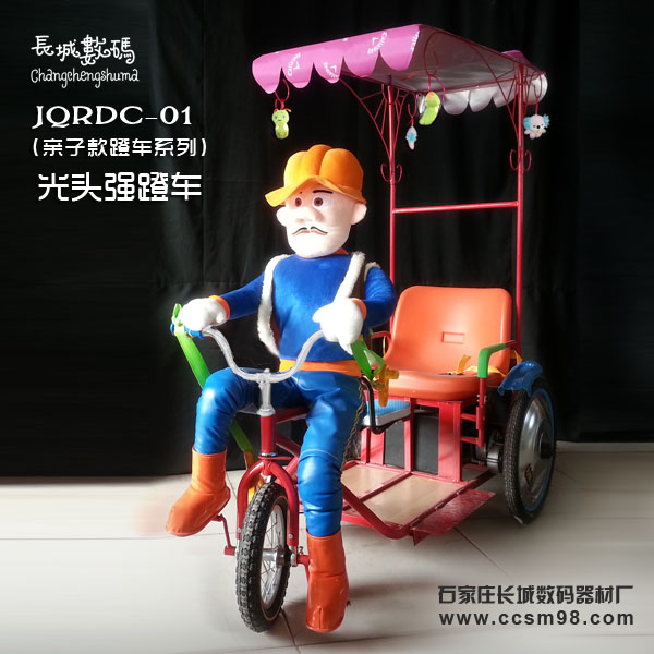 機器人蹬車-光頭強蹬車-廣場走形玩具-石家莊長城數碼