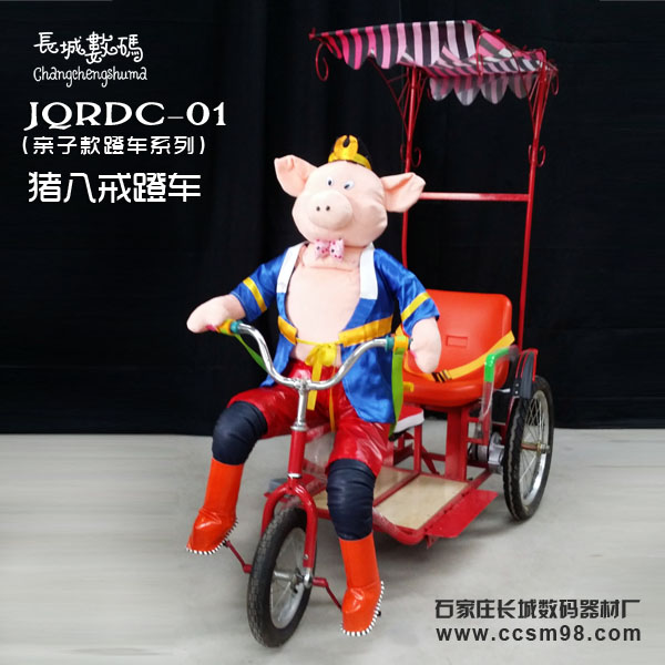 機器人蹬車-光頭強蹬車-廣場走形玩具-石家莊長城數碼原始圖片3