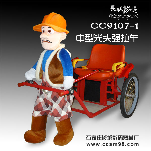 機(jī)器人拉車-光頭強(qiáng)拉車-廣場走形玩具-石家莊長城數(shù)碼