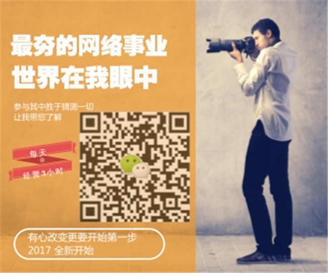 在家工作賺錢系統(tǒng)-微信營銷免費(fèi)教程創(chuàng)業(yè)項(xiàng)目
