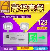 消防應急照明燈具組合豪華版