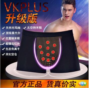 男士功能內褲莫代爾功能內褲