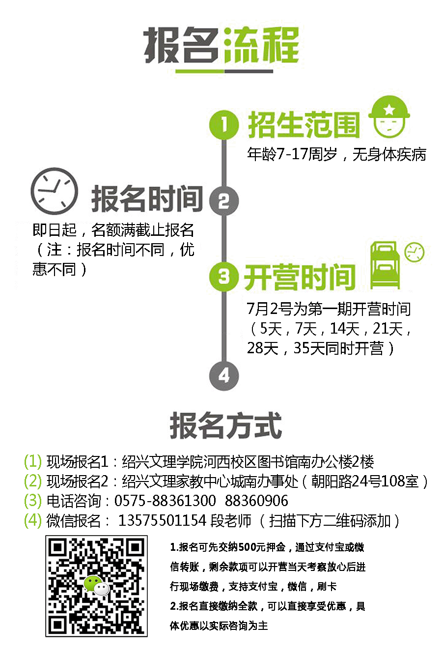 2017钱江晚报小记者·聚冠花样少年军旅夏令营火热报名中