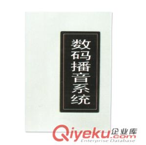 海皇星電子儀器廠數(shù)字音頻播放器原始圖片2