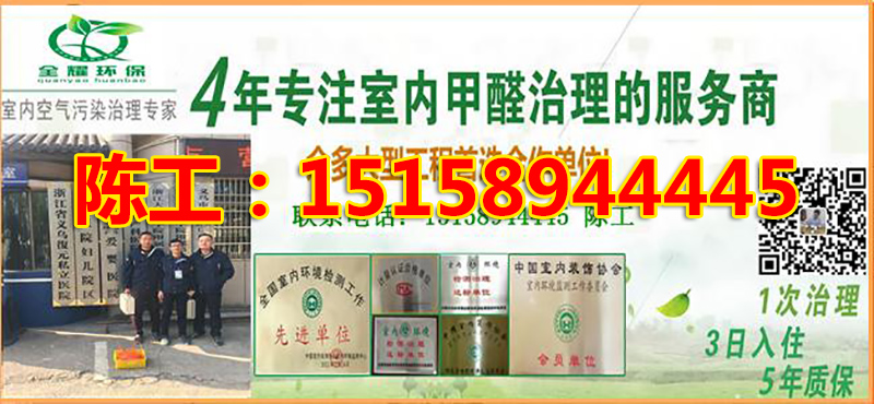 永康甲醛檢測 東陽甲醛檢測_健康環保公司