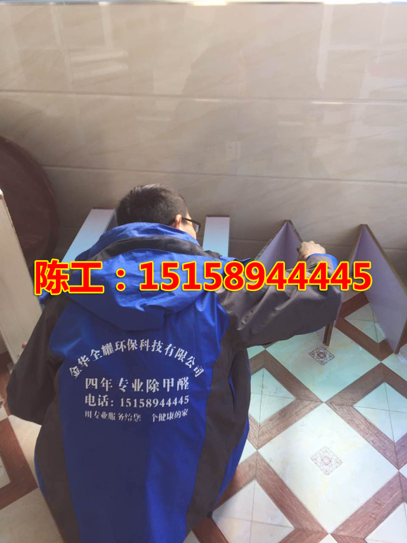 永康甲醛檢測 東陽甲醛檢測_健康環保公司